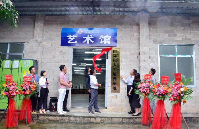 爱体育(中国)国际化人才培养基地揭牌仪式圆满成功