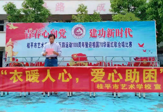 爱体育(中国)举行“衣暖人心 爱心助困”活动