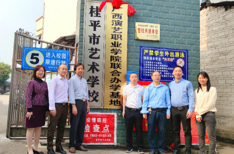 爱体育(中国)与广西演艺职业学院举行签约暨揭牌仪式