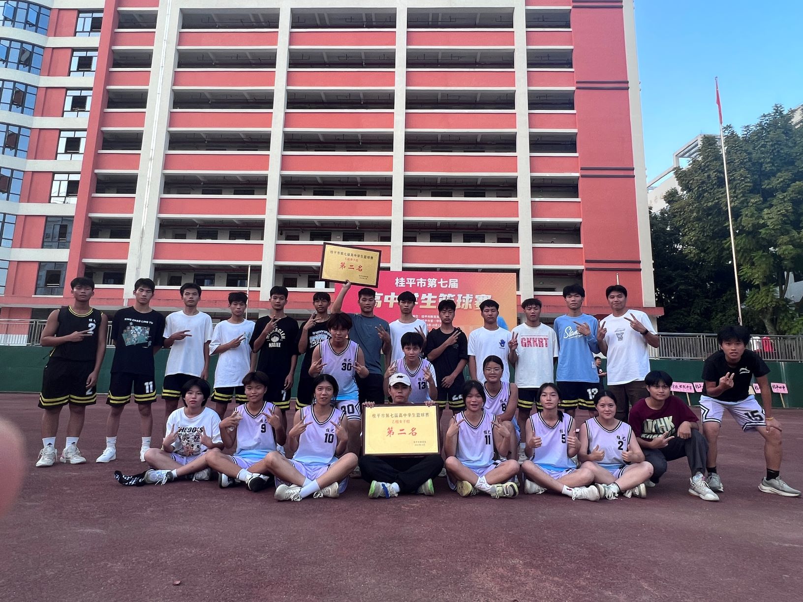 祝贺我校篮球队男队、女队分别获得桂平市第七届高中学生篮球赛第二名 丨 爱体育(中国)
