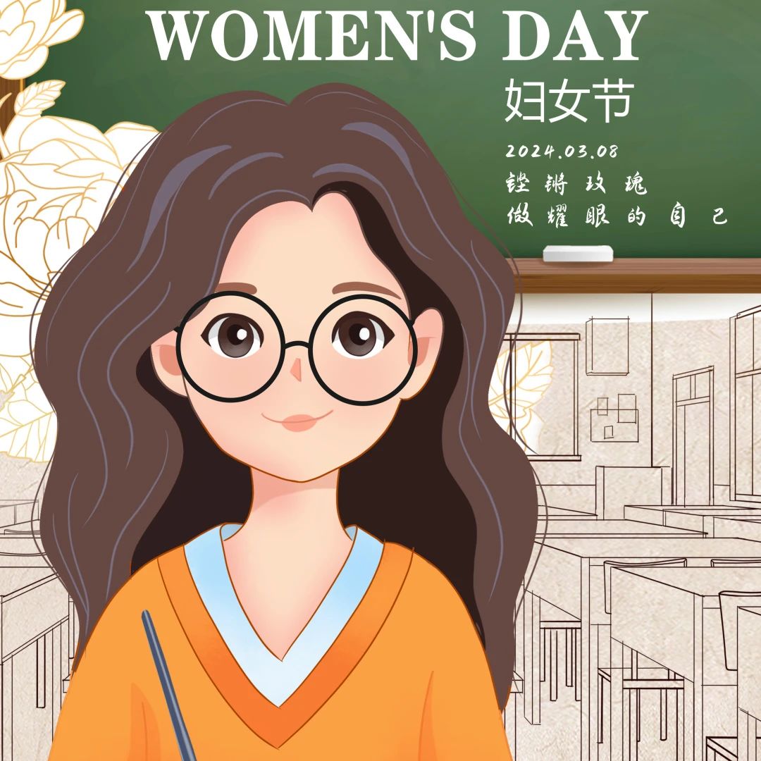 我校开展庆 “三八”国际妇女节系列活动 丨 爱体育(中国)